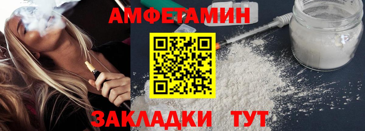 Амфетамин Розовый Лесной