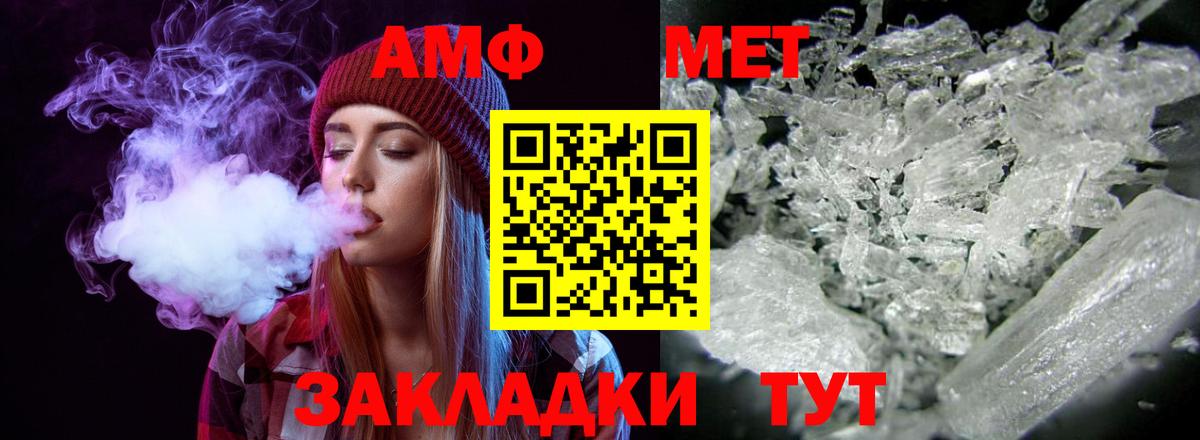 Amphetamine  Вход с VPN  Лесной  АМФЕТАМИН Розовый 