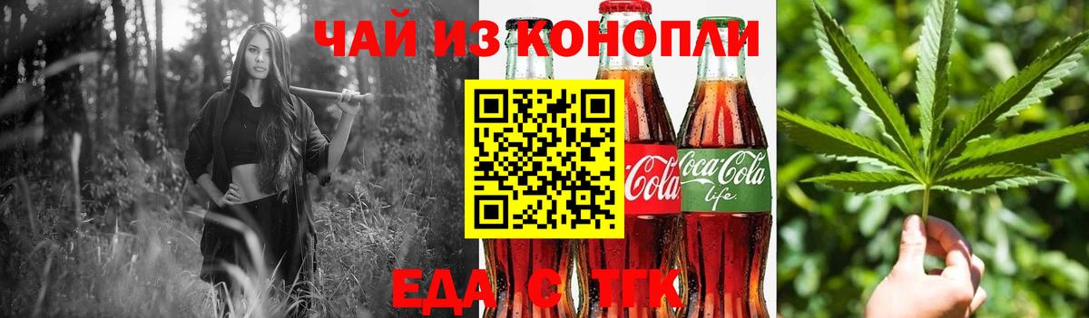 Cannafood марихуана  Лесной 