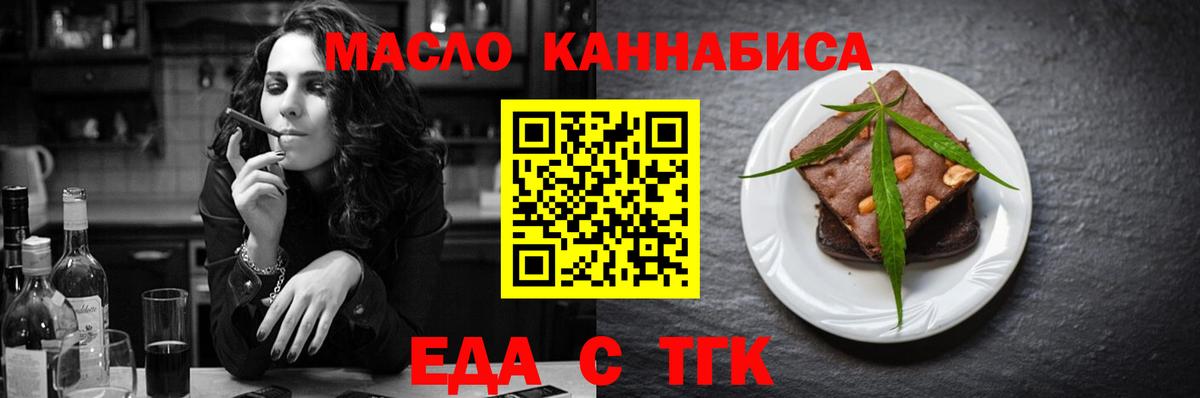 Лесной  Еда ТГК марихуана  Вход с VPN 