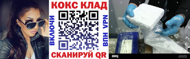 Cocaine Колумбийский  ссылка на мегу ССЫЛКА  Лесной 