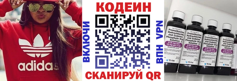 ссылка на мегу   Лесной  Кодеиновый сироп Lean напиток Lean (лин)  даркнет сайт 