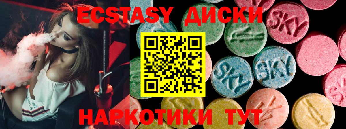 Ecstasy 300 mg  Ecstasy  Экстази VHQ  Лесной  Вход с VPN 