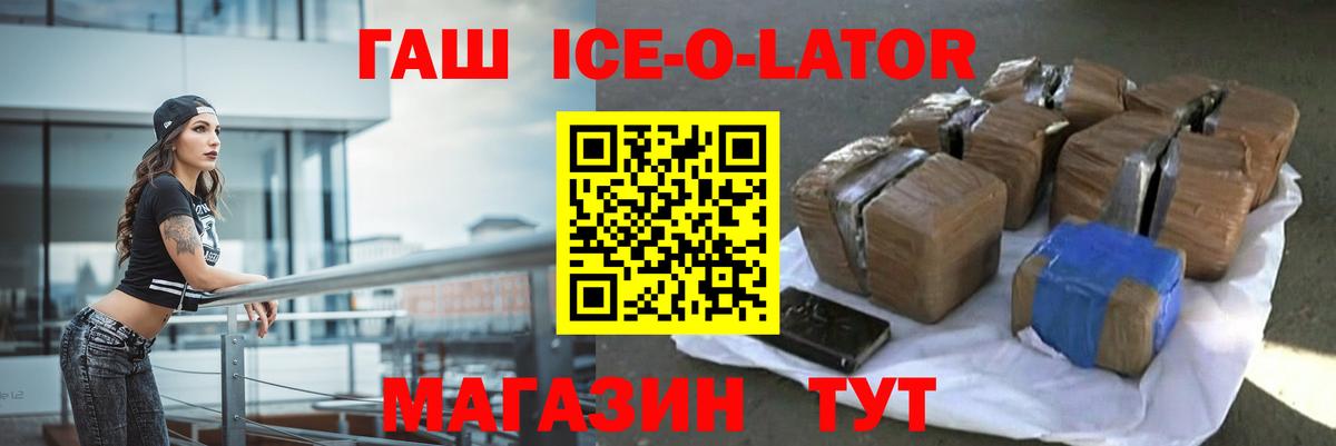 Гашиш Premium  ГАШ Изолятор  где продают наркотики  Лесной  Вход с VPN 