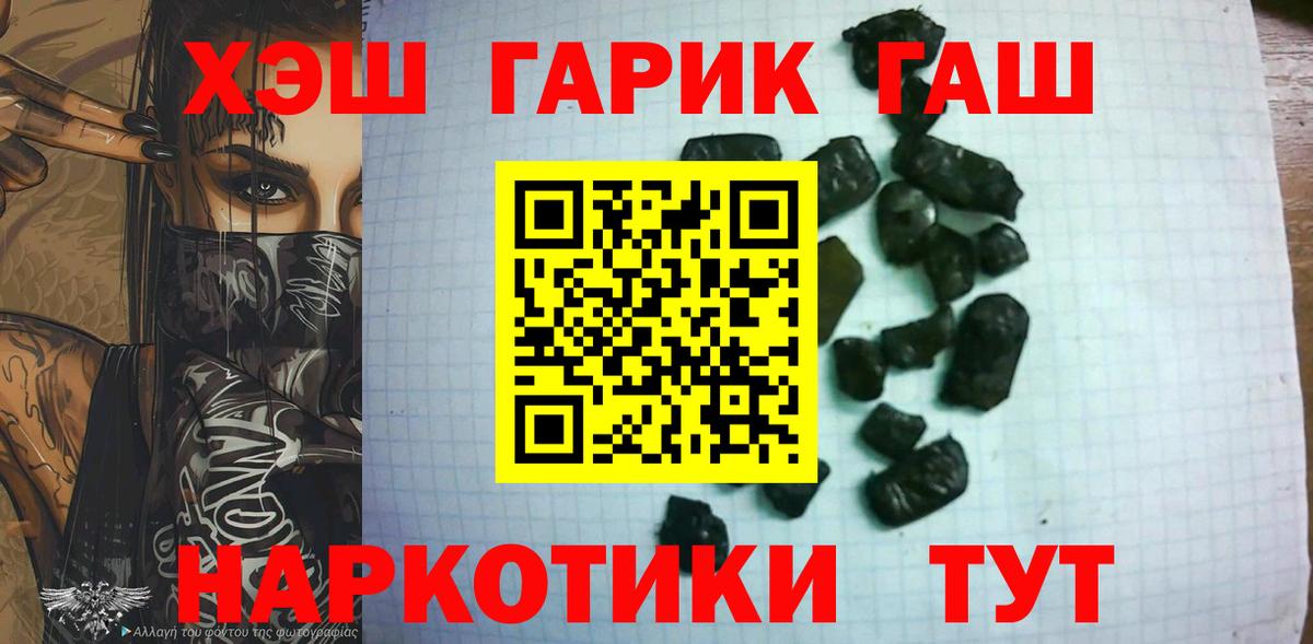 ГАШИШ  Лесной  купить  сайты  Гашиш хэш  ГАШ AMNESIA HAZE 