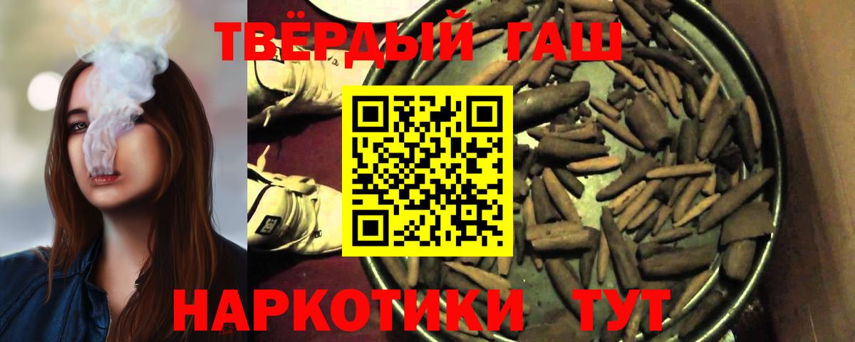 ГАШИШ хэш Лесной