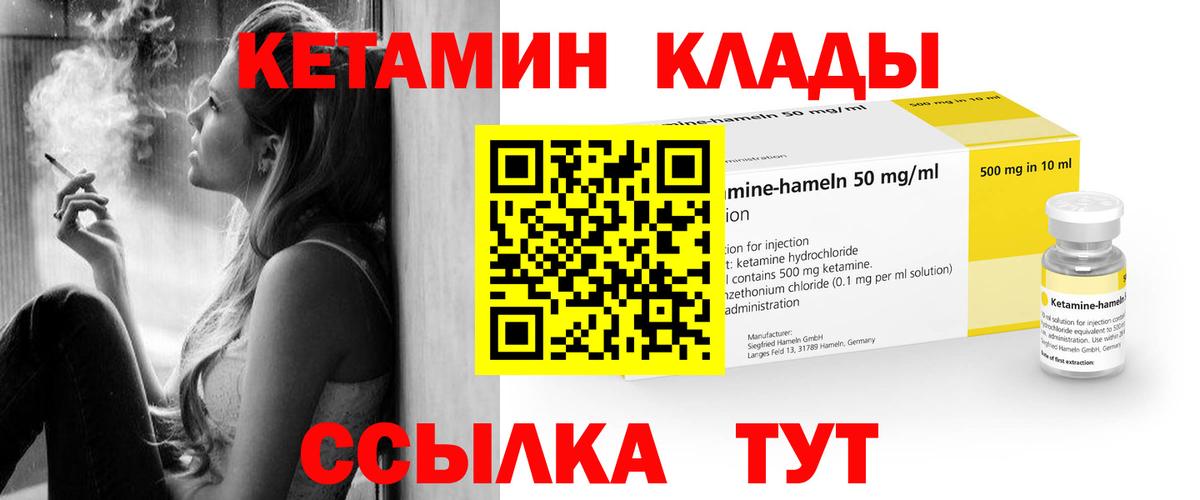КЕТАМИН VHQ Лесной