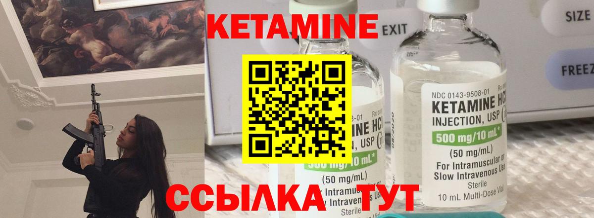 Кетамин ketamine  КЕТАМИН VHQ  Лесной 