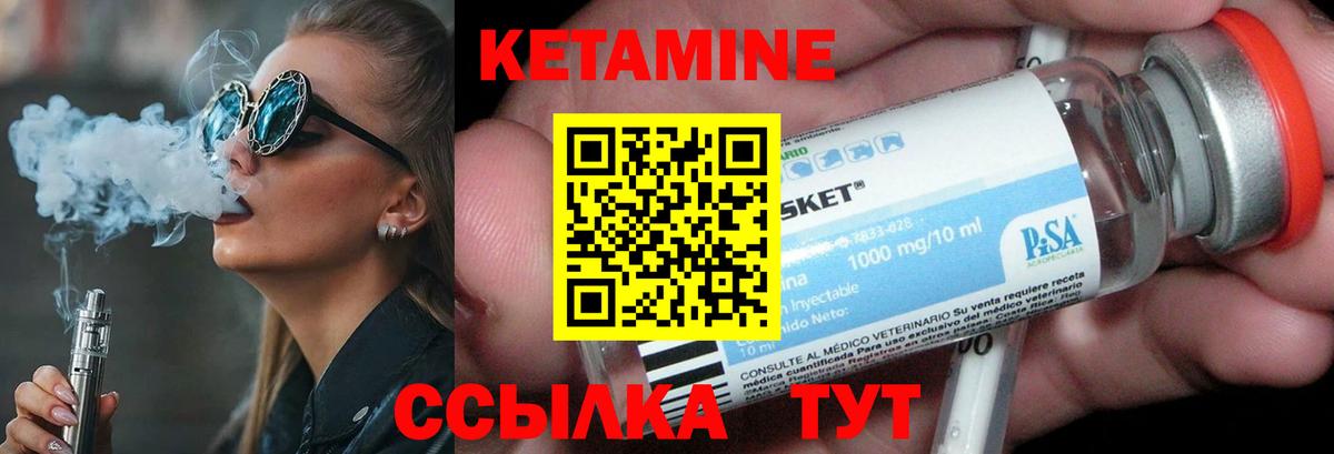 Кетамин ketamine  КЕТАМИН ketamine  Лесной  Вход с VPN 
