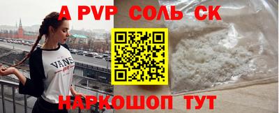 спайс Волжский
