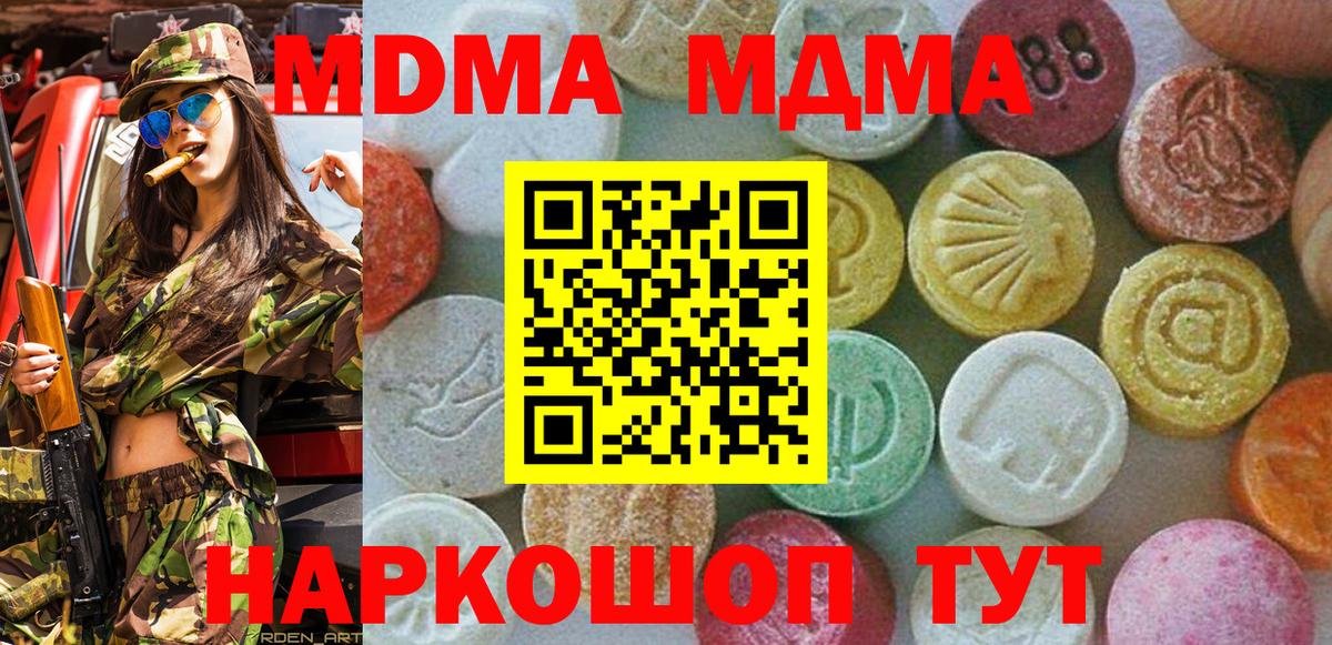 МДМА Molly  МДМА молли  MDMA  Лесной  Вход с VPN 