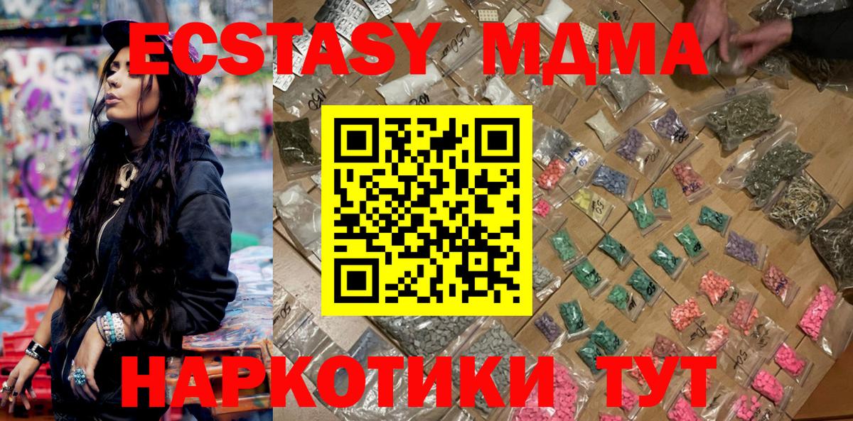 МДМА молли  МДМА VHQ  Лесной 