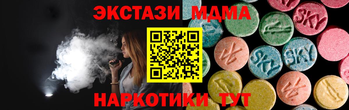 MDMA VHQ Лесной