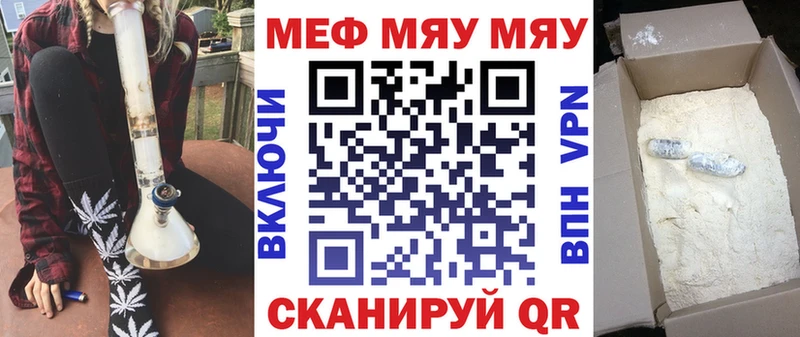 Мефедрон мяу мяу закладки Лесной