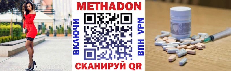 Метадон кристалл  Лесной 