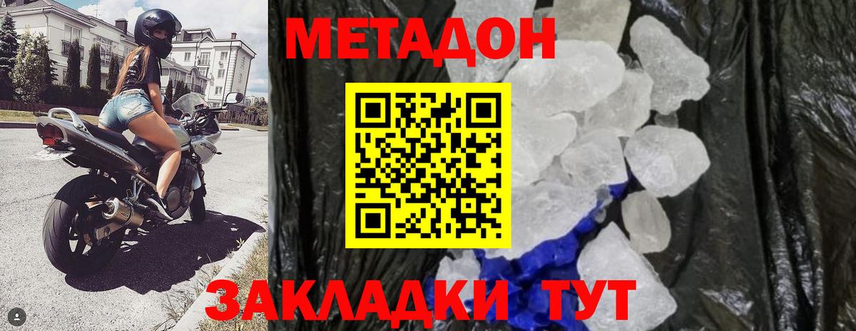 Метадон methadone  Лесной  МЕТАДОН VHQ 