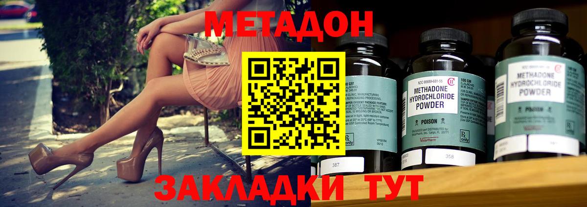 Метадон мёд Лесной