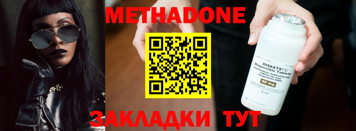 Лесной  Метадон белоснежный  даркнет состав  Вход с VPN  hydra как зайти 