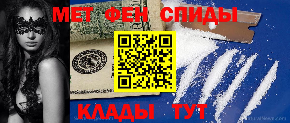 Первитин Methamphetamine Лесной