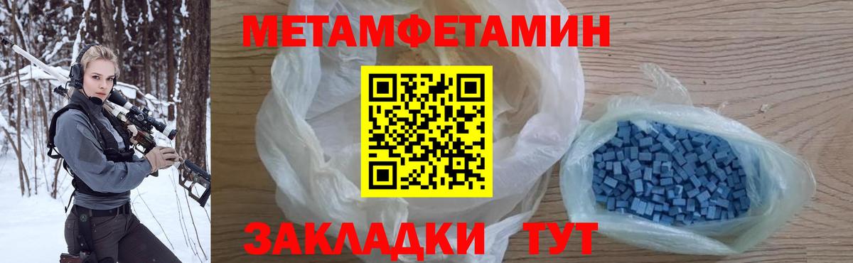 Лесной  Первитин Methamphetamine  Вход с VPN 