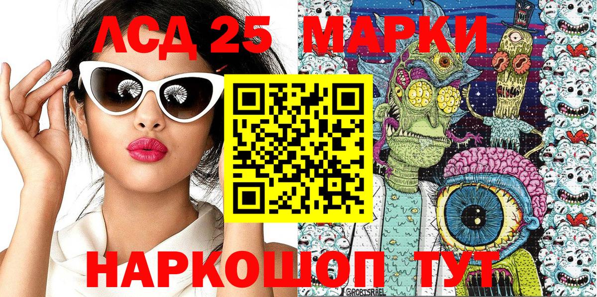 Марки 25I-NBOMe 1500мкг Лесной