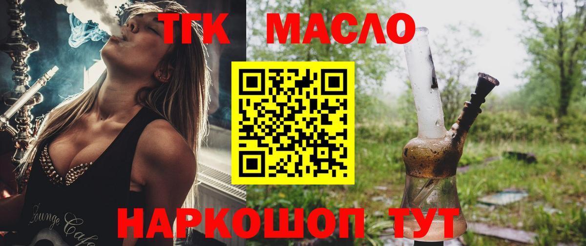 Лесной  ТГК концентрат  Вход с VPN  Дистиллят ТГК Wax 