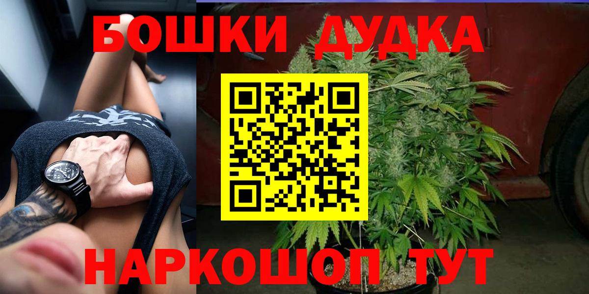 Каннабис AK-47  МАРИХУАНА AK-47  Лесной  Вход с VPN  Шишки марихуана тримм 